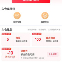 京东 优真旗舰店入会5京豆