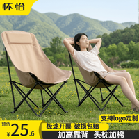 怀恰 户外折叠椅月亮椅躺椅折叠露营钓鱼凳子折叠椅摆摊懒人椅 高靠背|卡其色