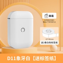 启锐 D11S迷你标签打印机家用手持便携式蓝牙小型热敏打价格价签智能标签机便签名字防水姓名贴透明贴纸打印机