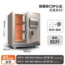 虎牌 保险柜 CSP认证家用小型45/60/80/100cm指纹密码WiFi智控保险箱加厚防盗防撬烤漆夹万2026新品