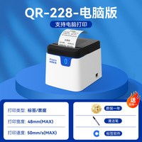 启锐 热敏标签条码打印机电脑便签价签打价格贴纸超市商品价格商标服装吊牌面包店奶茶店不干胶二维码标签机