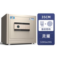 虎牌 保险柜家用小型CSP认证35/45/58CM指纹密码加厚全钢1/1.2/1.5米防盗防撬原CSP标准保险箱珠宝收纳