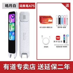 网易有道 词典笔A7PRO英语点读笔A6PRO通用A7S扫描笔单词笔电子词典单词笔翻译笔小初高幼儿早教官方旗舰店