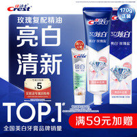 佳洁士 3D炫白系列 美白去黄 牙膏  玫瑰盐 170g