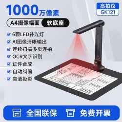 得力 高拍仪A4高清投影1600万像素专业办公连续快速自动识别PDF多页连拍自动补光纠偏合同扫描仪文件拍照视频G