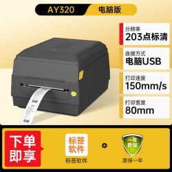 启锐 QR982/983热转印碳带标签打印机服装吊牌洗水唛飘缎带珠宝标铜版亚银纸合格证价格货架不干胶条码打标机