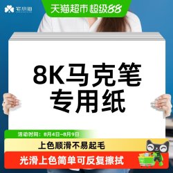 宅小仙 马克笔专用纸4k纸8k素描纸专用绘画画本画纸美术生专用a3a4画画纸
