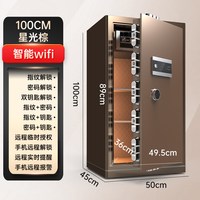 ONNAIS 原3C认证保险柜家用大型