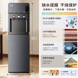 长城葡萄酒 长城饮水机下置水桶家用升级高款全自动智能办公室制冷热2026新款