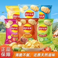 乐事 薯片 135g*9 多口味组合