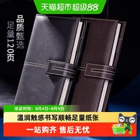 得力 皮面本子商务记事本笔记本本子加厚日记本记事本文具办公用品