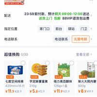 订单截图缩略图