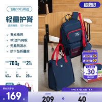 安踏 儿童书包 四件套  均码