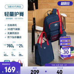 安踏 儿童书包 四件套  均码