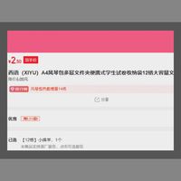 订单截图缩略图