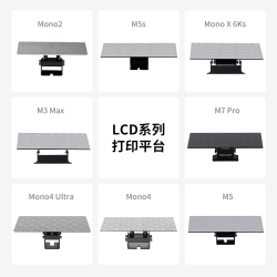 纵维立方 光固化3d打印机 打印平台