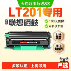 彩格 适用联想LT201打印机粉盒LD201硒鼓墨盒鼓架碳粉Lenovo非原装
