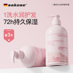 sakose 玻尿酸氨基酸蓬松柔顺香氛洗发水(空谷依兰)800g保湿护发持久留香