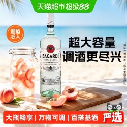 百加得 洋酒白朗姆酒1L 大容量莫吉托基酒调酒长岛冰茶