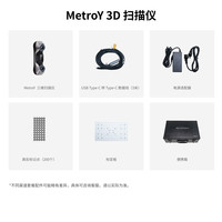 REVOPOINT MetroY 3D扫描仪 工业级高精度无线便携式手持三维扫描仪抄数机逆向建模 知象光电