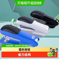 晨光 订书机办公用学生用大号订厚书家用订书器钉书机外卖