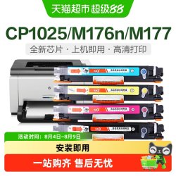 彩格 适用惠普CP1025粉盒M175nw 176n 177fw墨盒CE310硒鼓LBP7018C