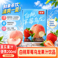 华洋 果汁茶饮料200ml 白桃草莓乌龙茶饮料 苹果芭乐茉莉青提饮品 白桃草莓乌龙12盒+青提茉莉12盒