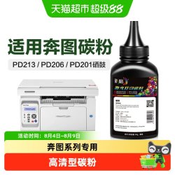 彩格 适用奔图M6202nw碳粉P2206nw/P2200/PD213/206/201打印机墨粉