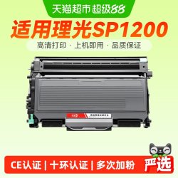 彩格 适用理光SP1200粉盒SP1200S硒鼓SP1200SU SP1200SF打印机墨盒