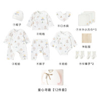 英氏 生儿衣服抑菌纯棉衣服 童心寻趣内衣礼盒（12件套）