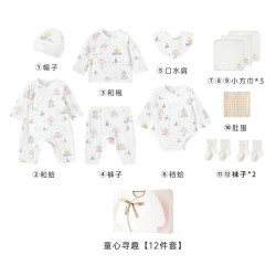 英氏 生儿衣服抑菌纯棉衣服 童心寻趣内衣礼盒（12件套）