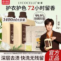 绽家 3.4L香氛洗衣液抑菌除螨洁净去污72小时留香赠品20颗洗衣凝珠