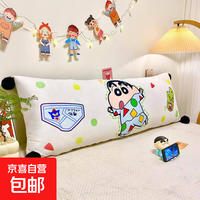 卡通床头靠垫ins风大靠背多巴胺抱枕靠枕床头儿童靠垫可拆洗 小新  180cm*50cm一只
