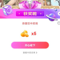 京东中药宠粉，抽5京豆
