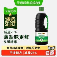 李锦记 特级醇净薄盐生抽 1.56kg 瓶装