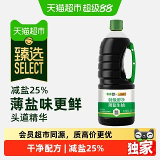 李锦记 特级醇净薄盐生抽 1.56kg 瓶装