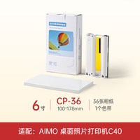 印先森 照片打印机C40适用相纸套餐热升华桌面家用便携照片打印拍立得6寸多宫格相纸可贴纸含色带彩色相纸即贴