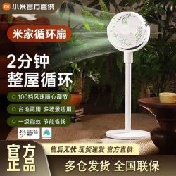 小米 米家循环扇 直流变频轻音空气风扇智能控制落地扇电风扇家用