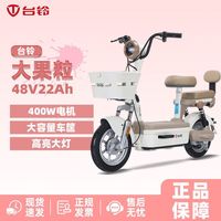百亿补贴：台铃 大果粒 电动车 4822电池