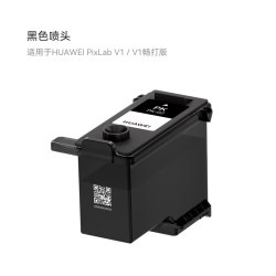 华为 喷墨打印机 彩色喷头 适用于HUAWEI PixLab V1 / V1畅打版