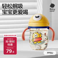 babycare 儿童水杯婴儿学饮杯6个月以上宝宝防摔吸管杯防呛水壶PPSU240ml