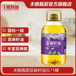 丰粮甄厨 一级亚麻籽油 5L 物理压榨