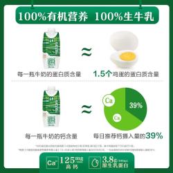 伊利 金典有机纯牛奶敕勒川梦幻盖250ml*10盒 3.8g乳蛋白 5月产