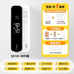印先森 无需手机即拍即打S31W印先森错题打印机可拍照小初高中生专用智慧学生熊扫描错题免抄神器