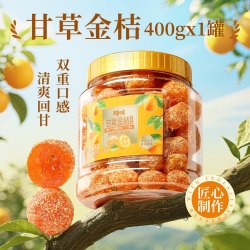 百草味 甘草金桔 蜜饯果干