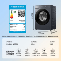 海尔 小红花系列 XQG120-L50D 超薄滚筒洗衣机 12KG
