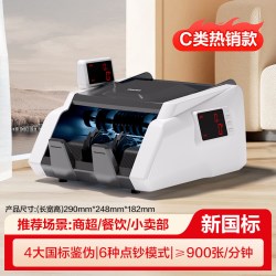 得力 33302S验钞机小型家用C类点钞机便携式人民币验钞机商用小型收银智能点钞机