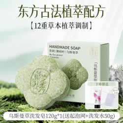 蒂花之秀 侧柏叶洗发皂乌斯曼何首乌控油去屑草本手工氨基酸洗头膏