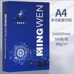 明闻 全木浆打印纸a4纸双面打印加厚80克复印纸500张一包a4白纸70克打印机专用办公白纸a4纸张整箱包邮可开票