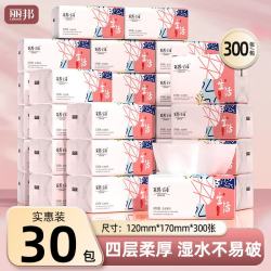 丽邦 生活系列 抽纸 4层300抽30包(170*120mm)